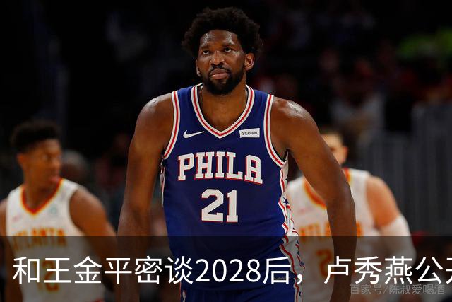 和王金平密谈2028后，卢秀燕公开谈两岸，与郑丽文路线背道而驰