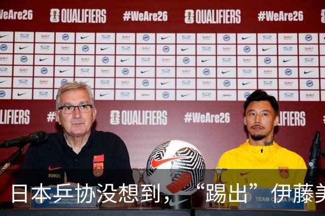 日本乒协没想到，“踢出”伊藤美诚名单不到一天，就遭到口碑反噬