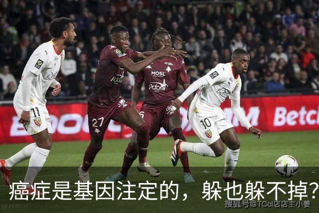 癌症是基因注定的，躲也躲不掉？父母得了5种癌，或会传给下一代
